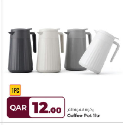 available at روابي هايبرماركت in قطر - الريان