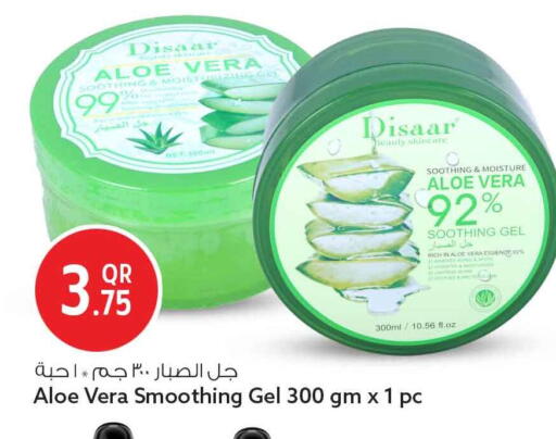 available at Safari Hypermarket in Qatar - Al-Shahaniya