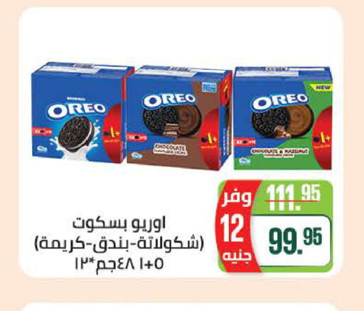 available at Seoudi Supermarket in Egypt - Cairo