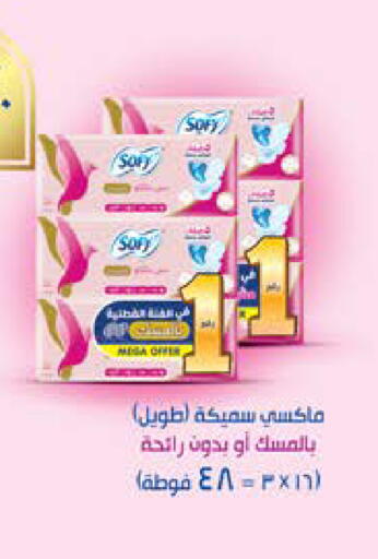 available at Seoudi Supermarket in Egypt - Cairo