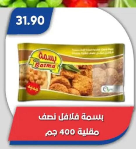 available at Bassem Market in Egypt - Cairo