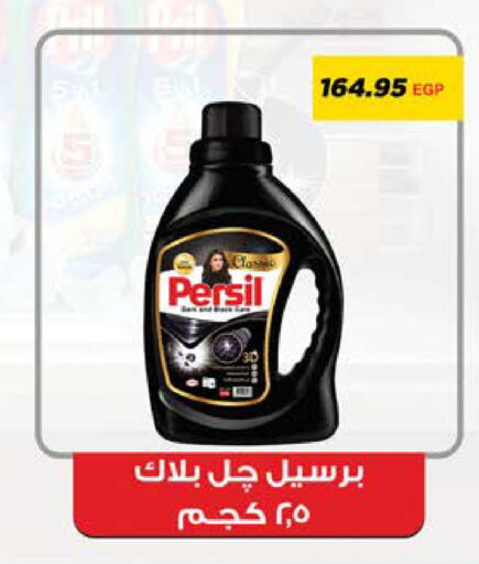 available at Seoudi Supermarket in Egypt - Cairo