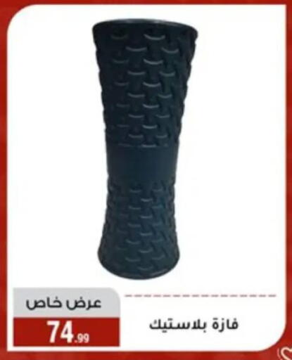 available at Al Morshedy  in Egypt - Cairo