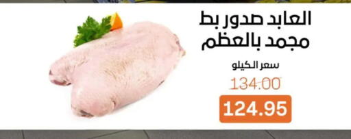 available at Beit El Gomla in Egypt - Cairo