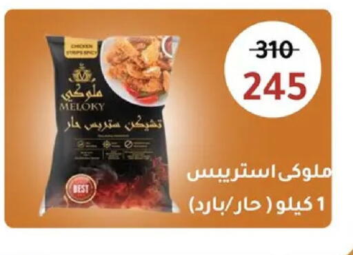 available at Wekalet Elmansoura - Dakahlia  in Egypt - Cairo