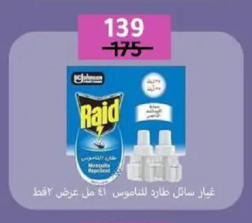 available at وكالة المنصورة - الدقهلية‎ in Egypt - القاهرة