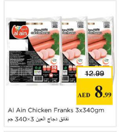 available at Nesto Hypermarket in UAE - Sharjah / Ajman