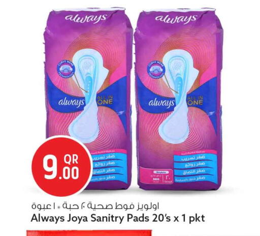 available at سفاري هايبر ماركت in قطر - الضعاين