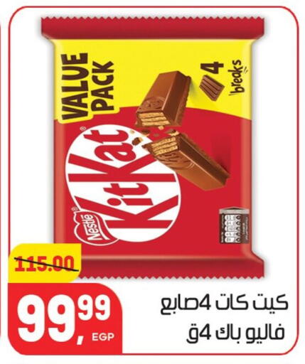available at هايبر المنصورة in Egypt - القاهرة
