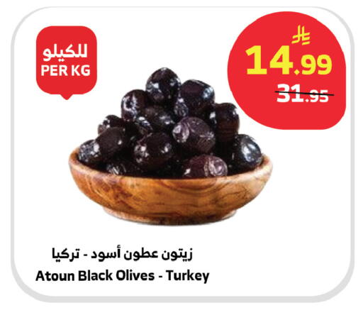 available at Al Raya in KSA, Saudi Arabia, Saudi - Medina