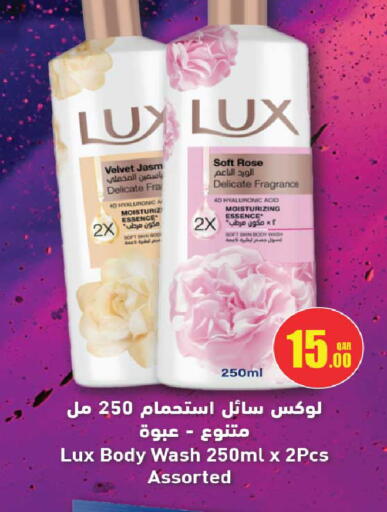 available at روابي هايبرماركت in قطر - الريان