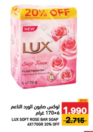 available at رامــز in البحرين