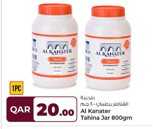 Sesame available at روابي هايبرماركت in قطر - الشحانية