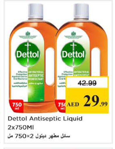 available at نستو هايبرماركت in الإمارات العربية المتحدة , الامارات - دبي