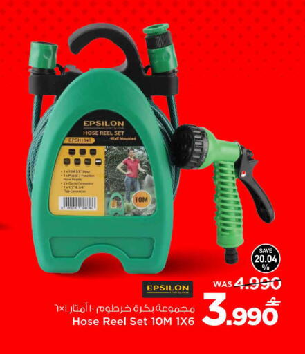 available at MARK & SAVE in Oman - Muscat