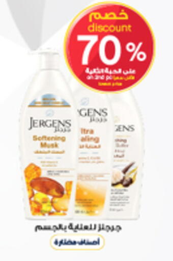 available at Al-Dawaa Pharmacy in KSA, Saudi Arabia, Saudi - Qatif