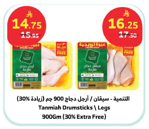 available at الراية in مملكة العربية السعودية, السعودية, سعودية - بيشة