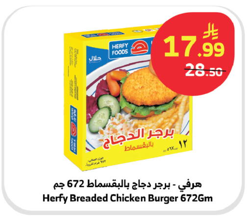 available at الراية in مملكة العربية السعودية, السعودية, سعودية - القنفذة