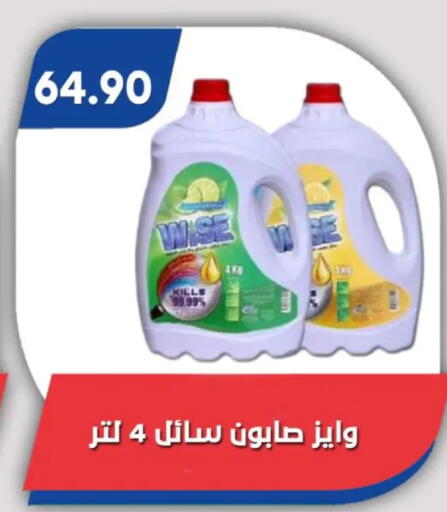 available at باسم ماركت in Egypt - القاهرة