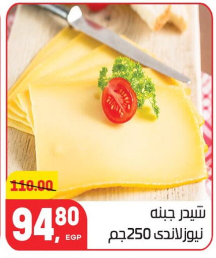 available at هايبر المنصورة in Egypt - القاهرة