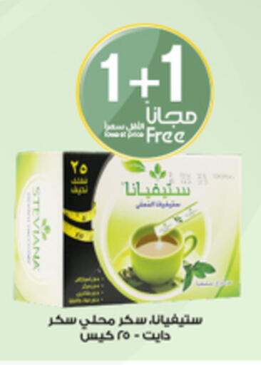 available at Al-Dawaa Pharmacy in KSA, Saudi Arabia, Saudi - Unayzah