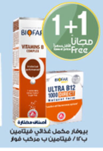 available at Al-Dawaa Pharmacy in KSA, Saudi Arabia, Saudi - Tabuk
