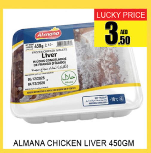 available at Lucky Center in UAE - Sharjah / Ajman