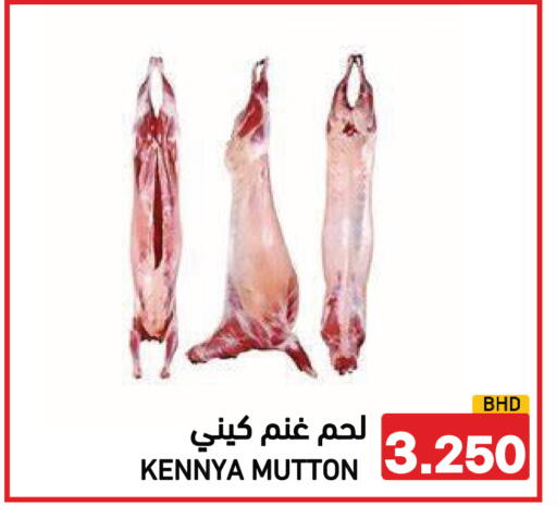 available at رامــز in البحرين