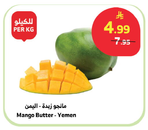 Mango from Yemen available at Al Raya in KSA, Saudi Arabia, Saudi - Mecca