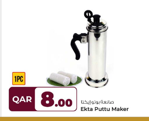 available at روابي هايبرماركت in قطر - الريان