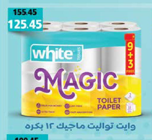 available at Seoudi Supermarket in Egypt - Cairo