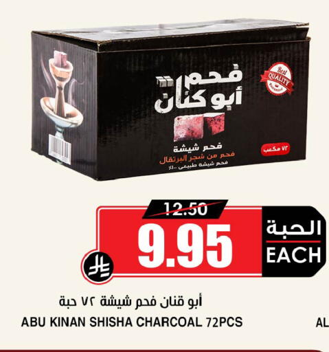 available at Prime Supermarket in KSA, Saudi Arabia, Saudi - Al-Kharj