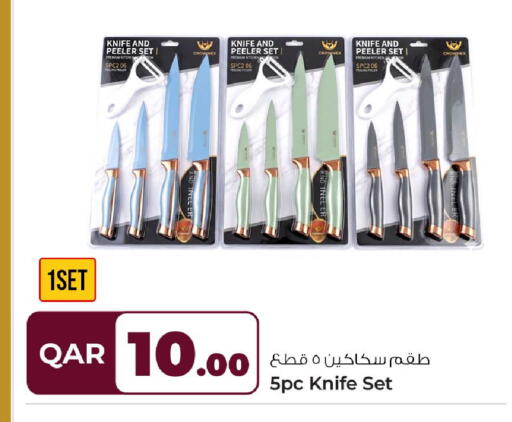 available at روابي هايبرماركت in قطر - الريان