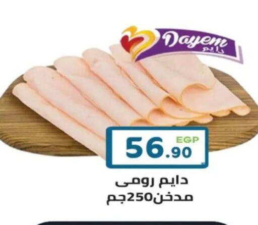 available at هايبر ماركت دريم in Egypt - القاهرة
