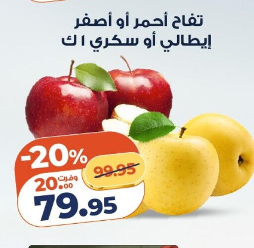 available at كازيون in Egypt - القاهرة