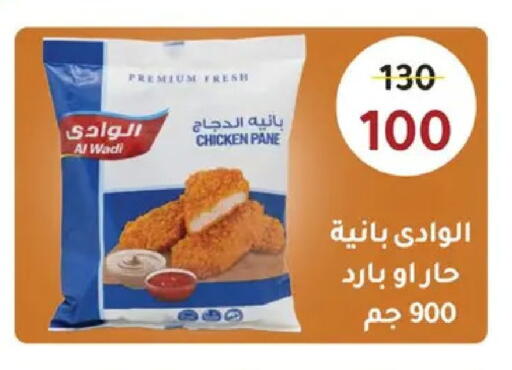 available at Wekalet Elmansoura - Dakahlia  in Egypt - Cairo