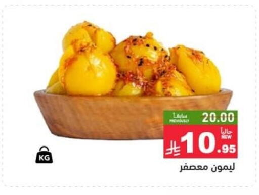 available at Aswaq Ramez in KSA, Saudi Arabia, Saudi - Qatif