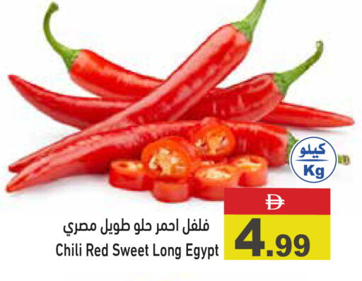 from Egypt available at أسواق رامز in الإمارات العربية المتحدة , الامارات - الشارقة / عجمان