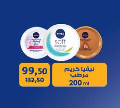 available at Seoudi Supermarket in Egypt - Cairo