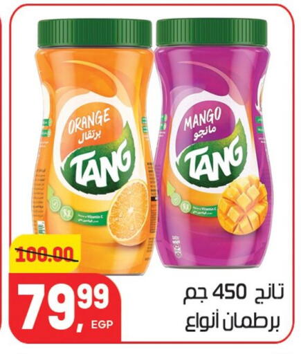 Orange Mango available at هايبر المنصورة in Egypt - القاهرة