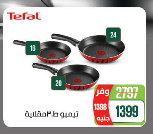 available at Seoudi Supermarket in Egypt - Cairo