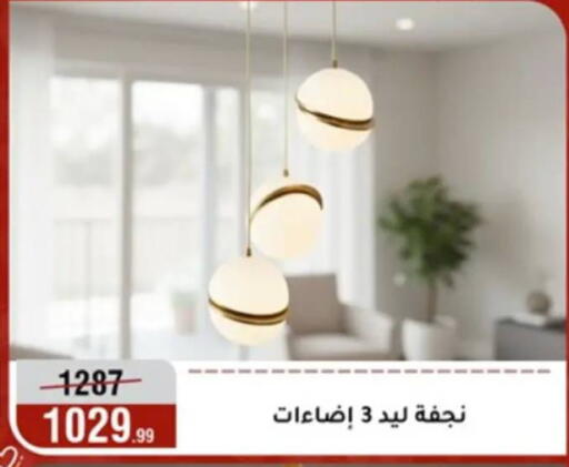 available at المرشدي in Egypt - القاهرة