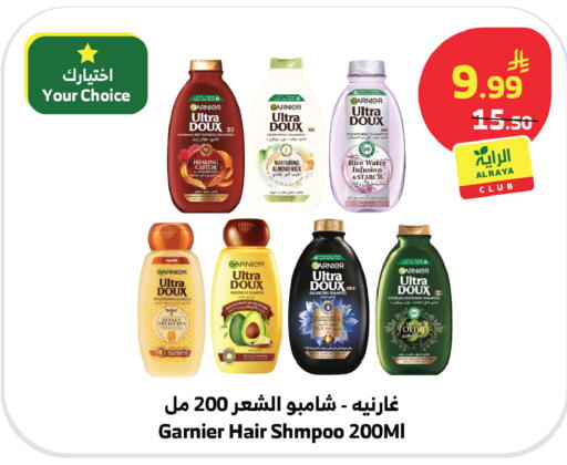 Avocado available at الراية in مملكة العربية السعودية, السعودية, سعودية - جازان