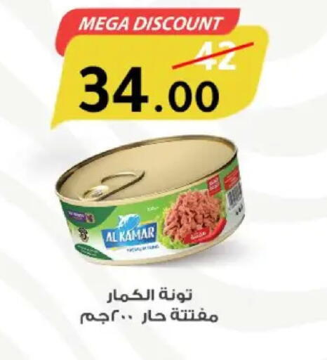 available at وكالة المنصورة - الدقهلية‎ in Egypt - القاهرة