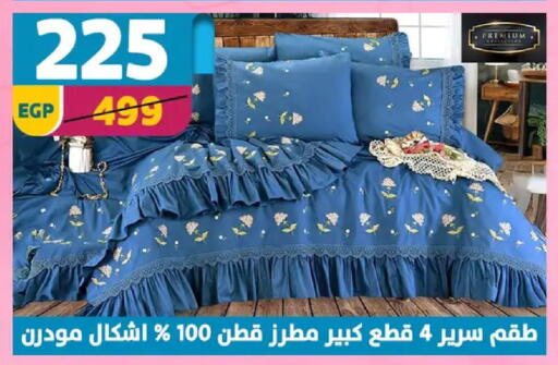 available at سنتر شاهين in Egypt - القاهرة