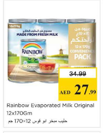 available at نستو هايبرماركت in الإمارات العربية المتحدة , الامارات - الشارقة / عجمان