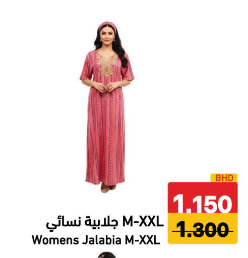 available at Ramez in Bahrain