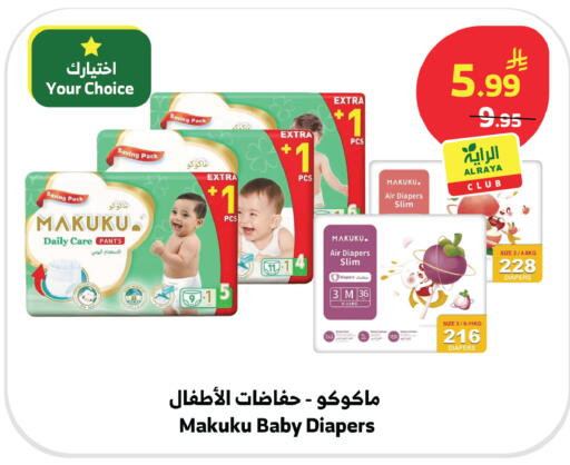 available at Al Raya in KSA, Saudi Arabia, Saudi - Abha