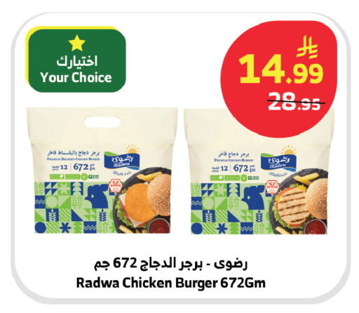 available at الراية in مملكة العربية السعودية, السعودية, سعودية - القنفذة