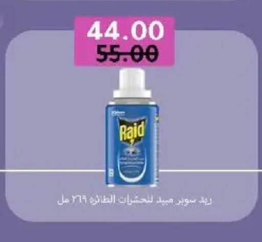 available at وكالة المنصورة - الدقهلية‎ in Egypt - القاهرة